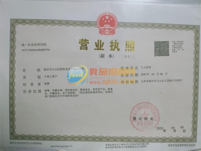 臨沂市蘭山區(qū)程陽(yáng)食品冷藏經(jīng)營(yíng)部 專業(yè)食品存儲(chǔ)與經(jīng)營(yíng)服務(wù)