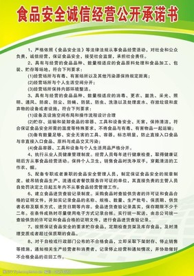 食品經(jīng)營(yíng)管理制度 確保食品安全的重要保障